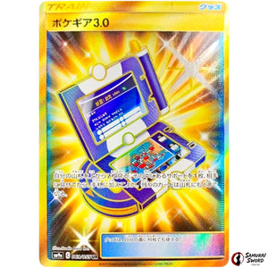 Pokégear 3.0