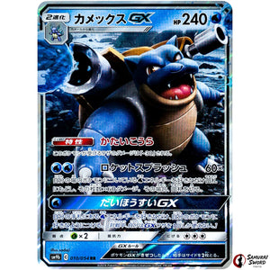 Blastoise-GX