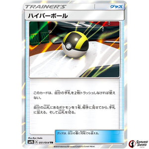 Ultra Ball