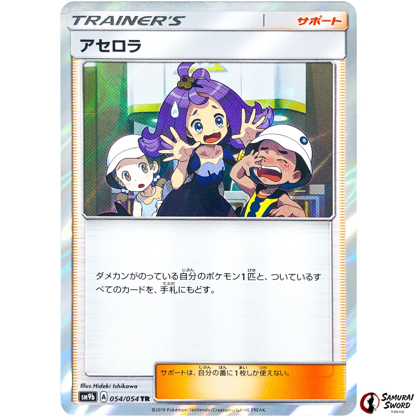Acerola