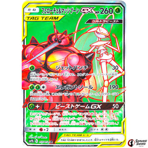 Pheromosa & Buzzwole-GX