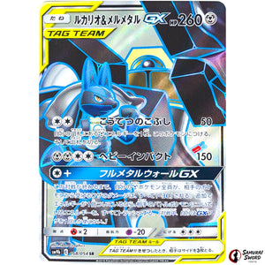 Lucario & Melmetal-GX