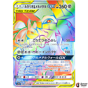 Lucario & Melmetal-GX