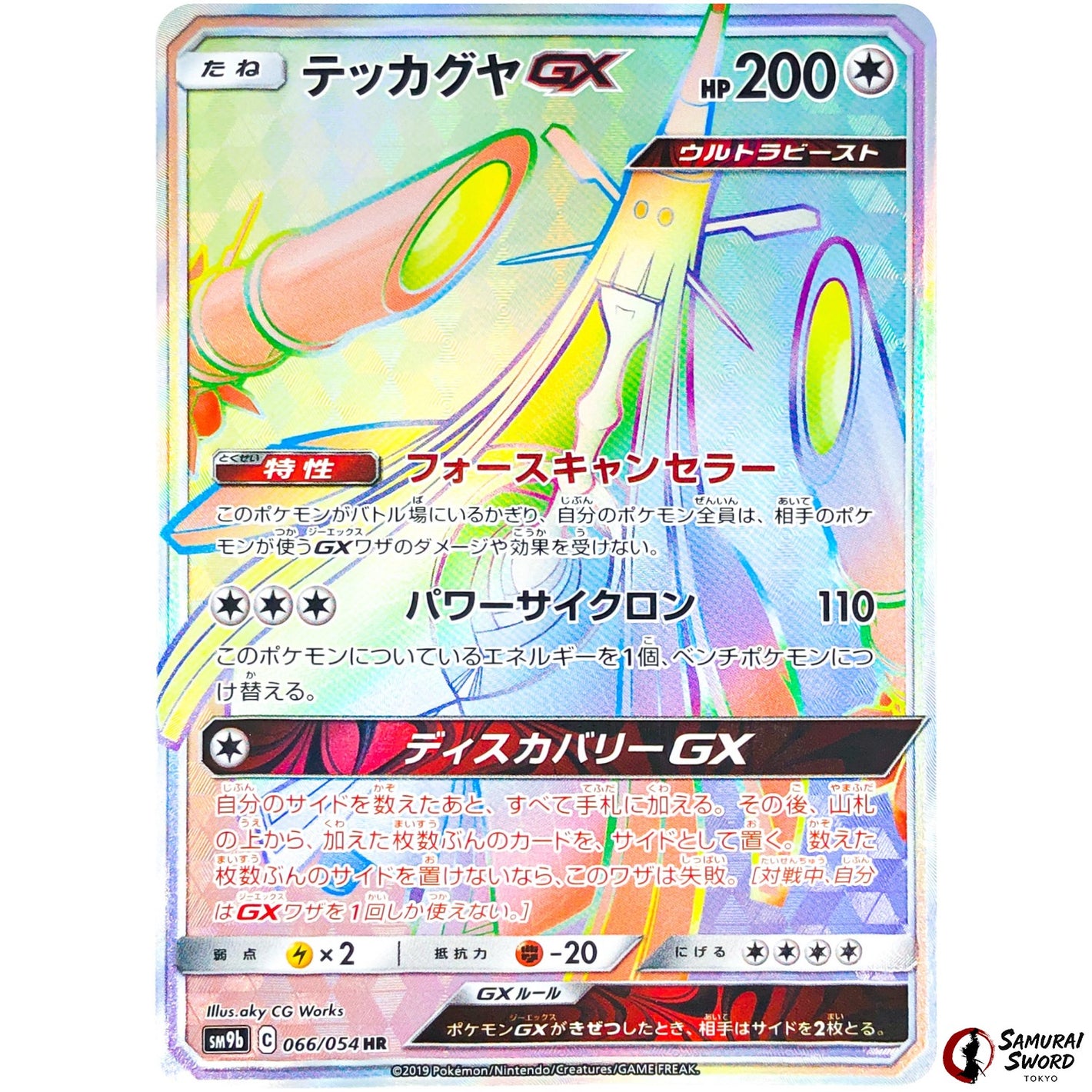Celesteela-GX