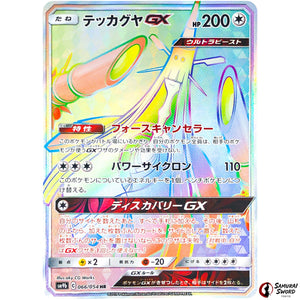 Celesteela-GX