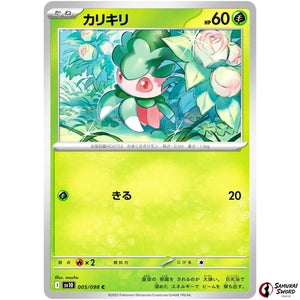 Fomantis