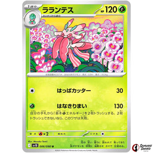 Lurantis