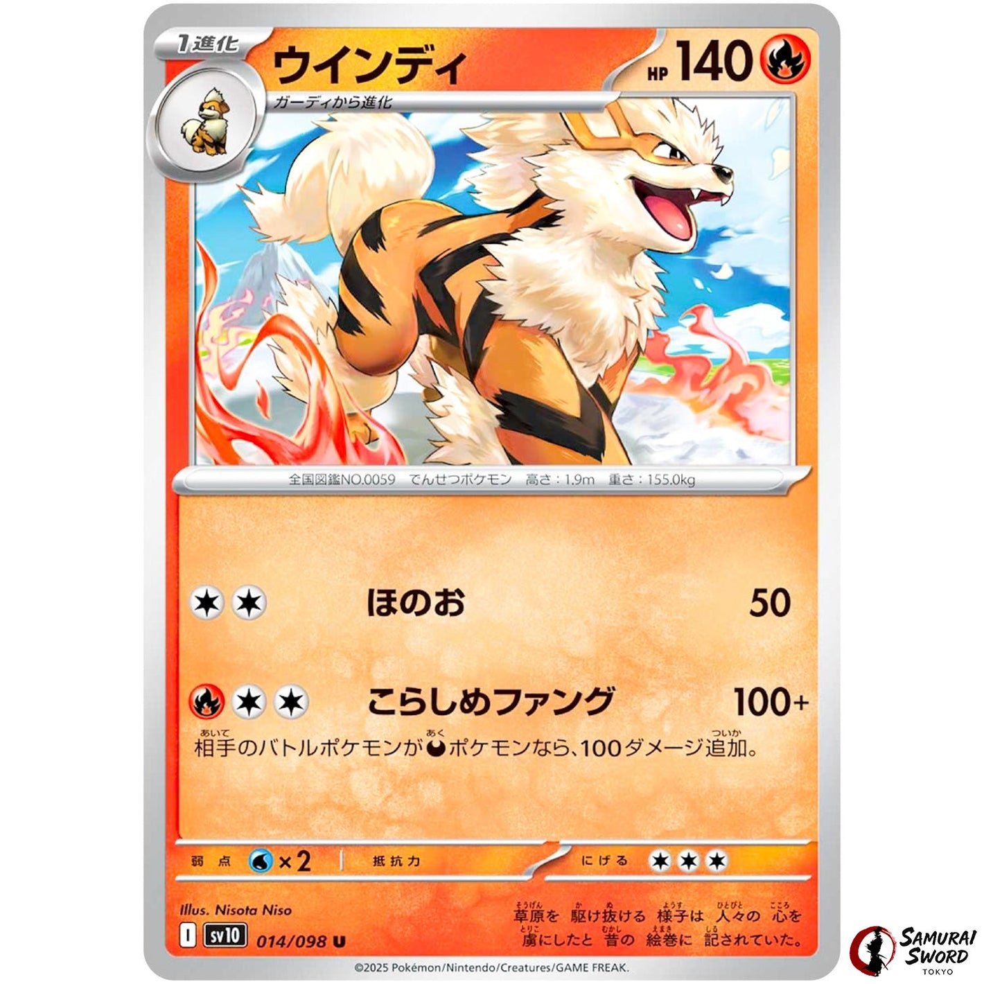 Arcanine