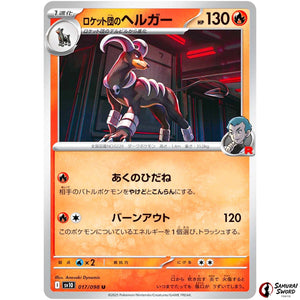 Team Rocket's Houndoom