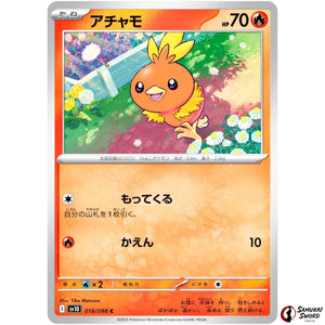 Torchic