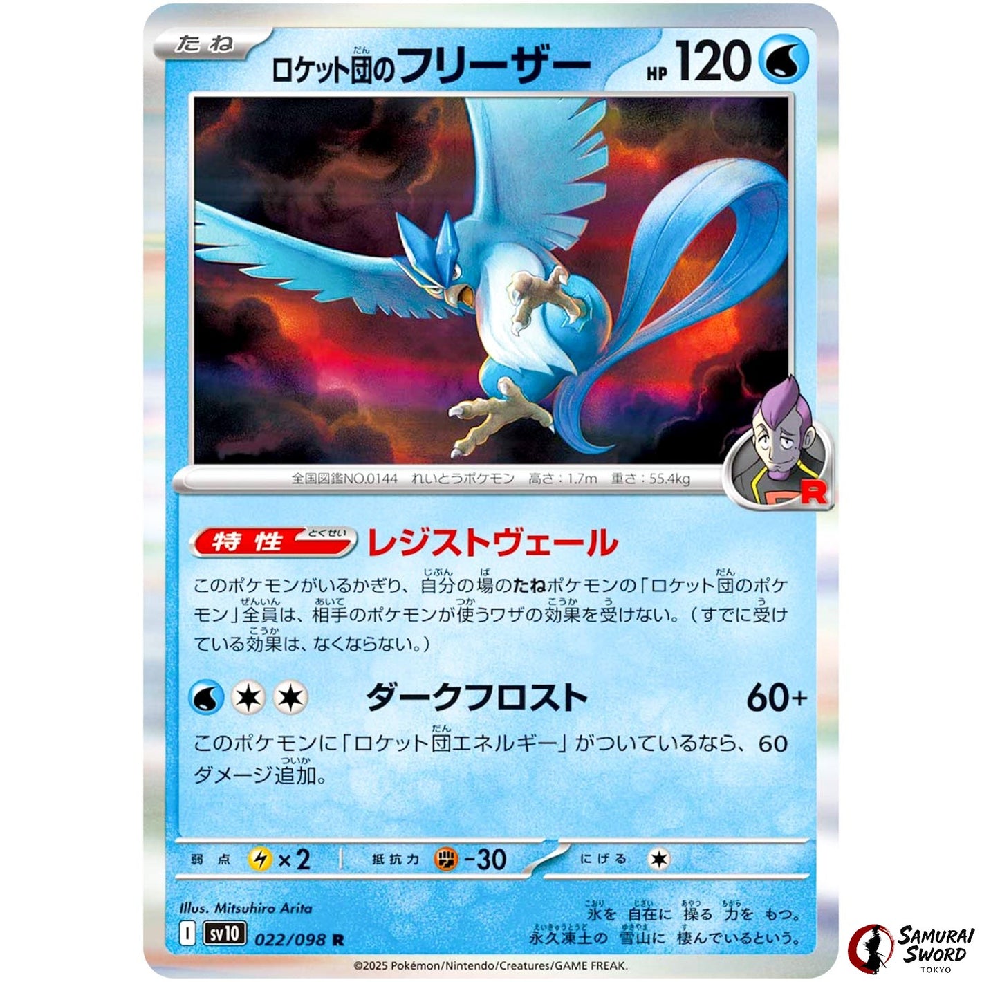 Team Rocket's Articuno