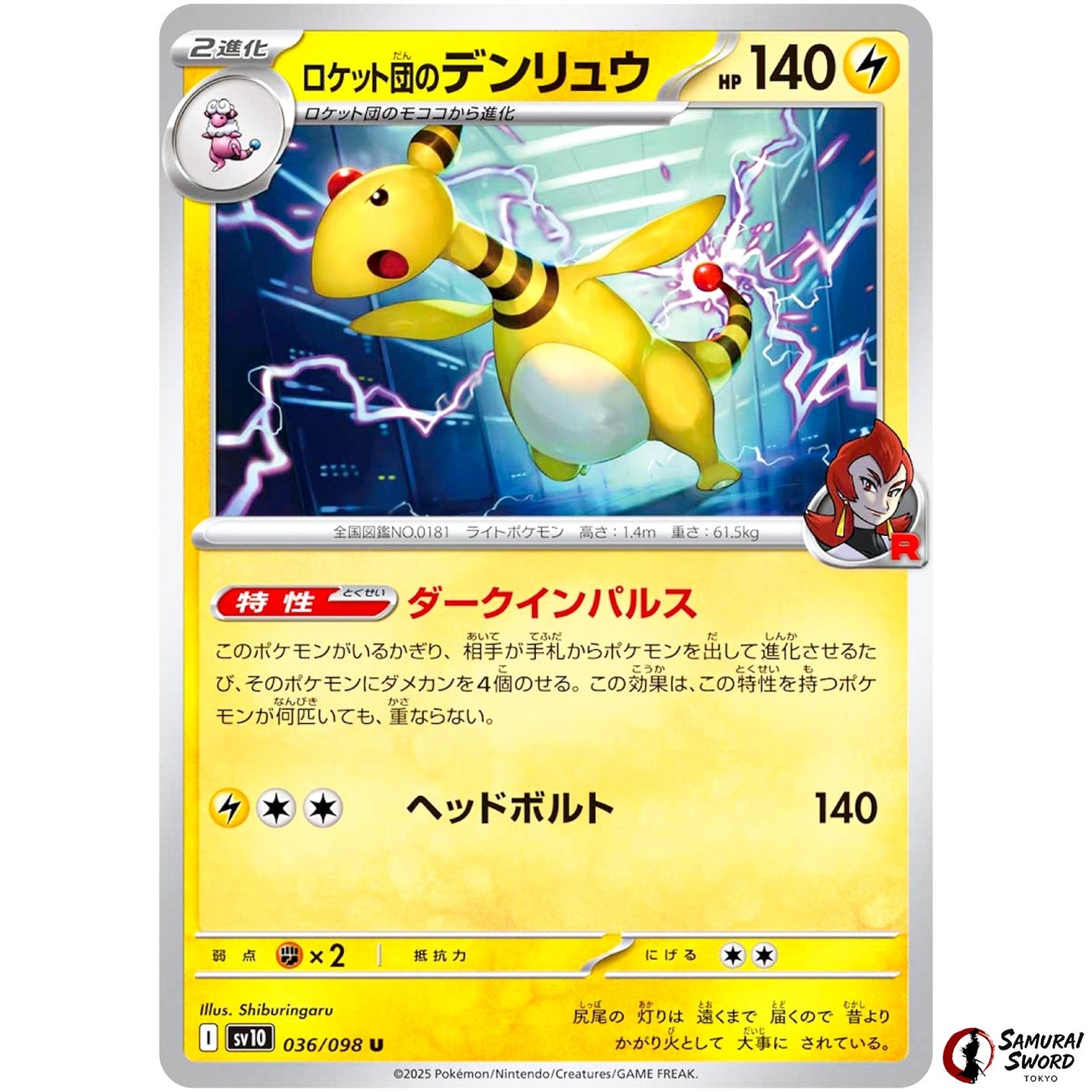 Team Rocket's Ampharos