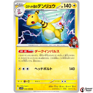 Team Rocket's Ampharos