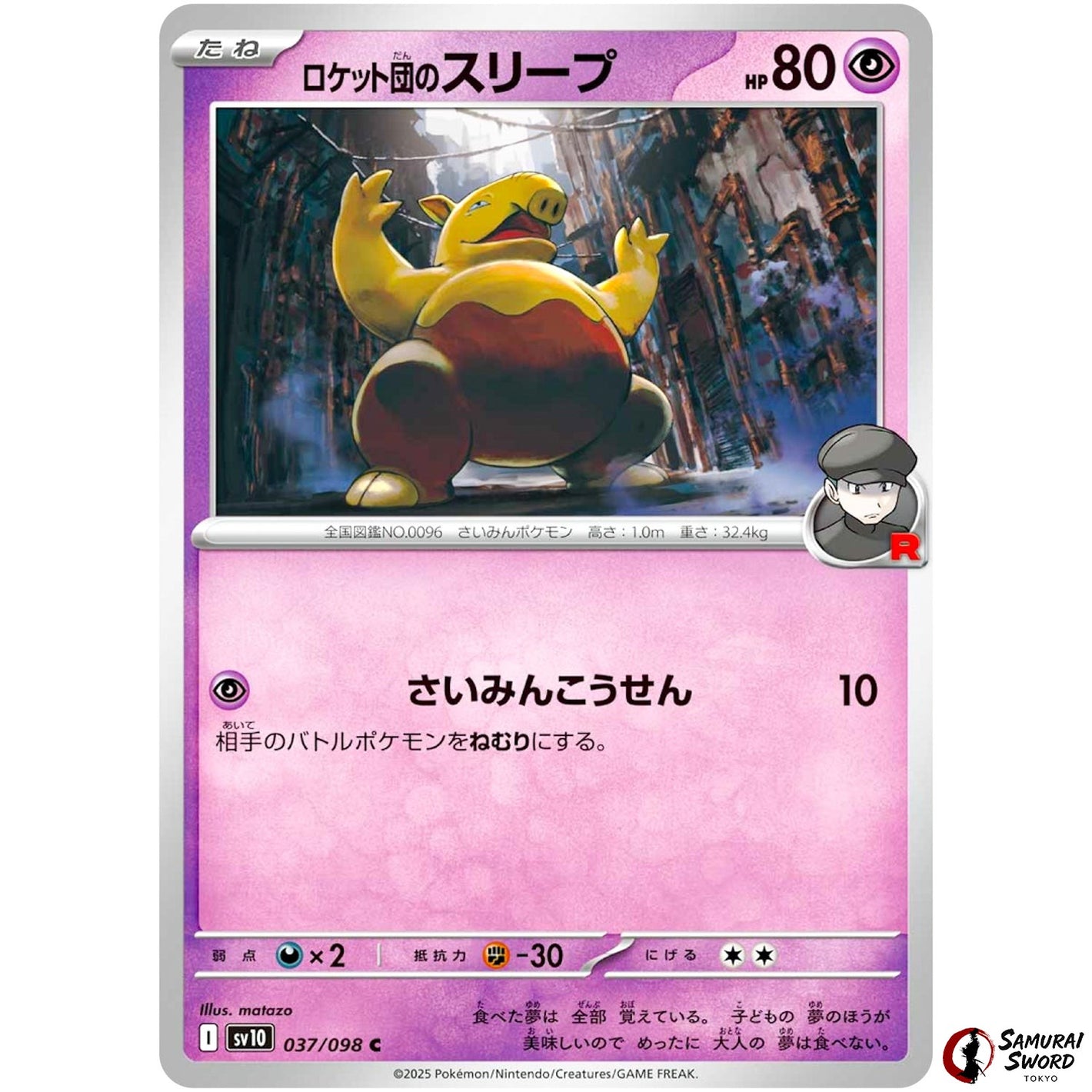 Team Rocket's Drowzee