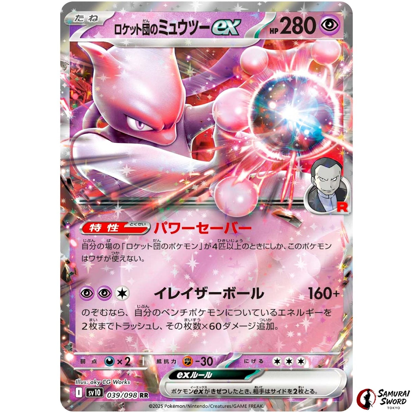 Team Rocket's Mewtwo	 ex