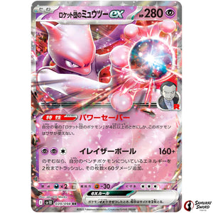 Team Rocket's Mewtwo	 ex