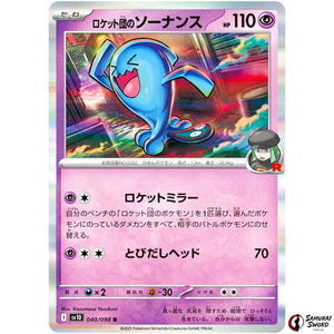 Team Rocket's Wobbuffet