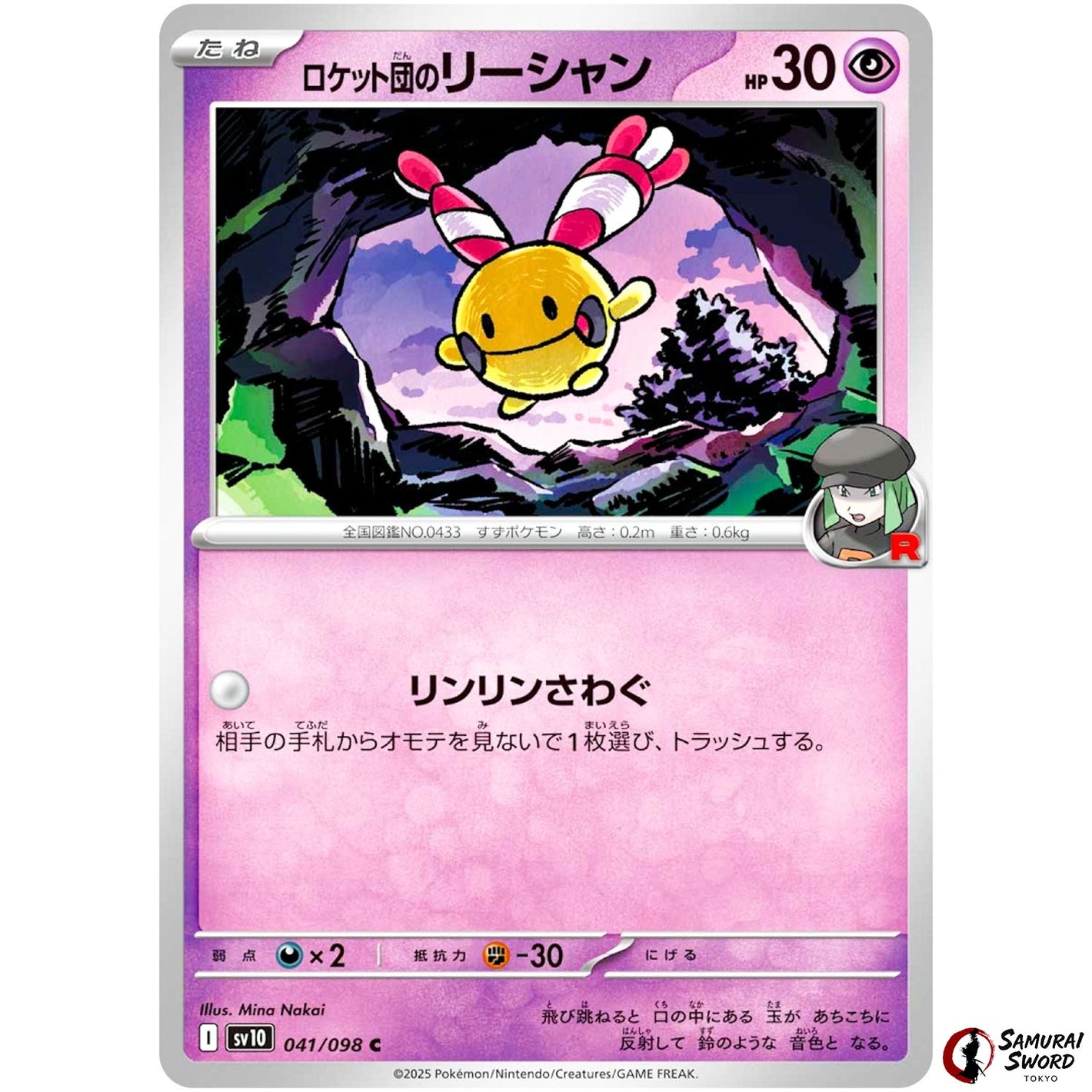 Team Rocket's Chingling