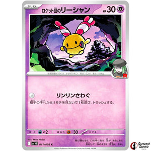 Team Rocket's Chingling