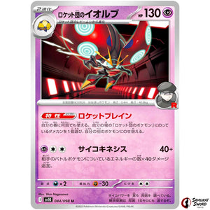 Team Rocket's Orbeetle