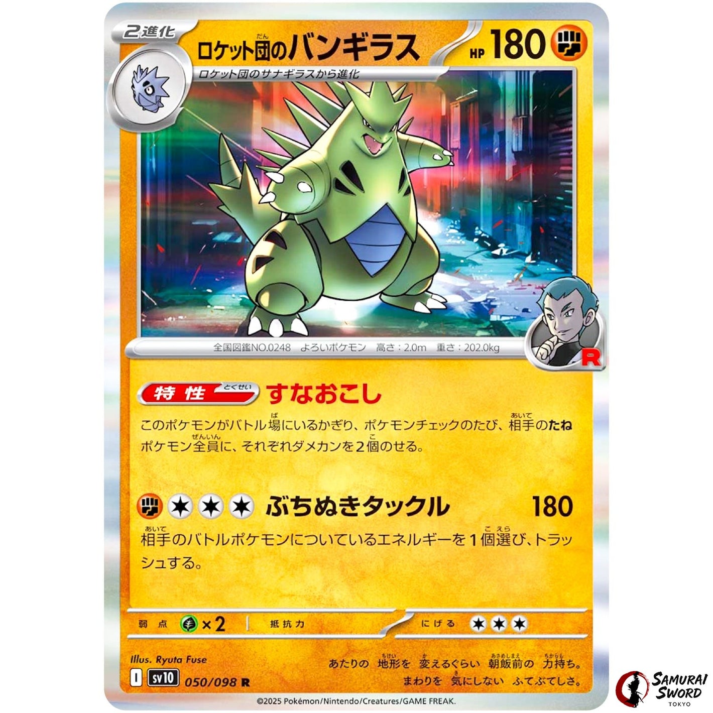 Team Rocket's Tyranitar