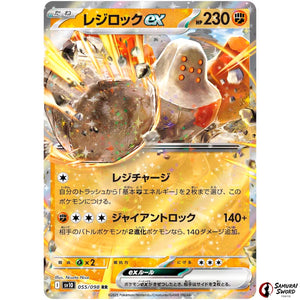 Regirock ex