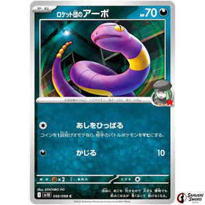 Team Rocket's Ekans