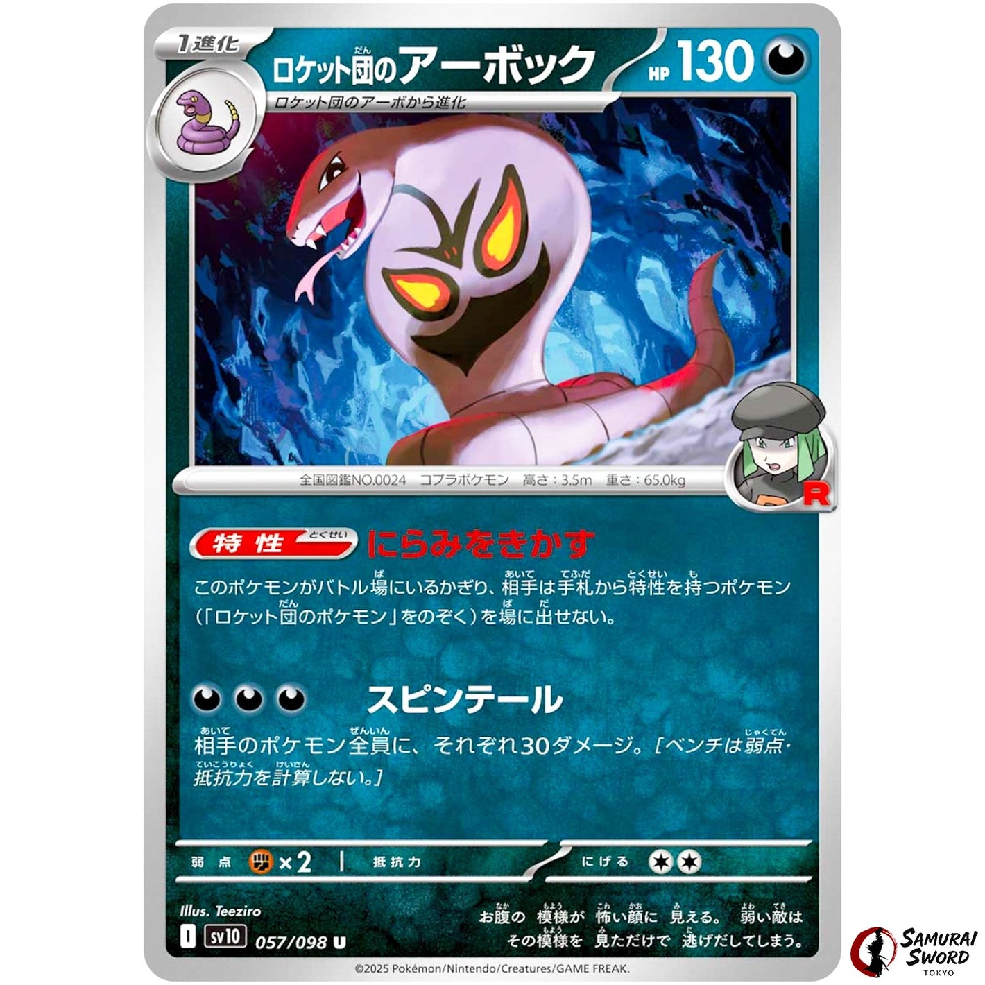 Team Rocket's Arbok