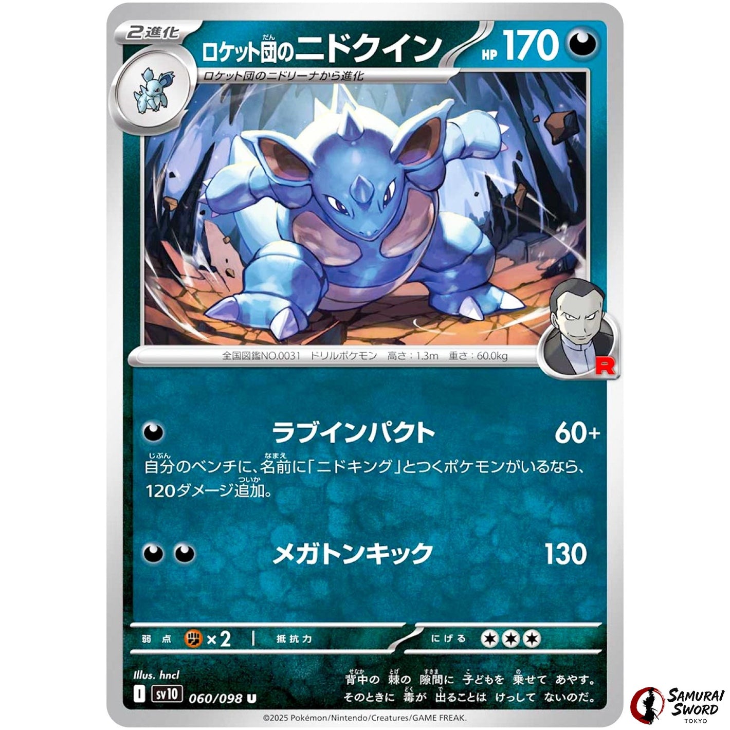 Team Rocket's Nidoqueen