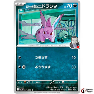 Team Rocket's Nidorino