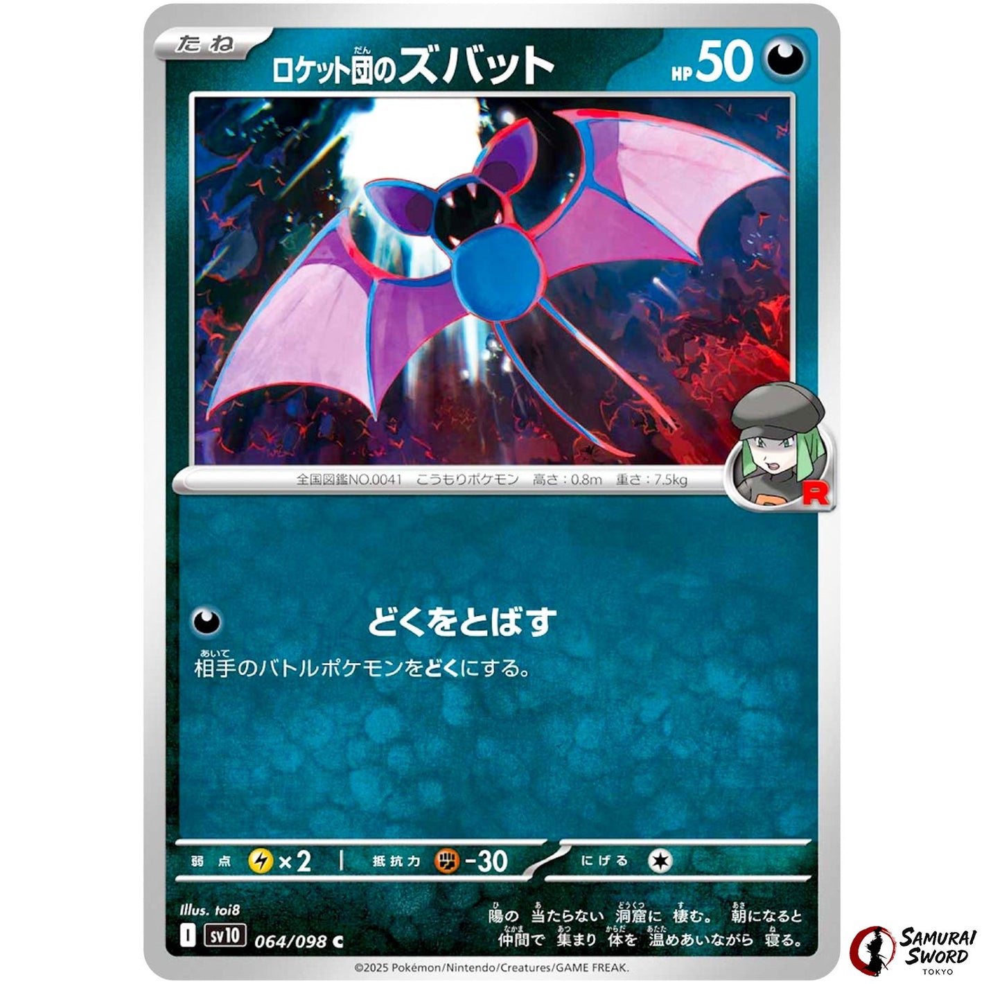 Team Rocket's Zubat