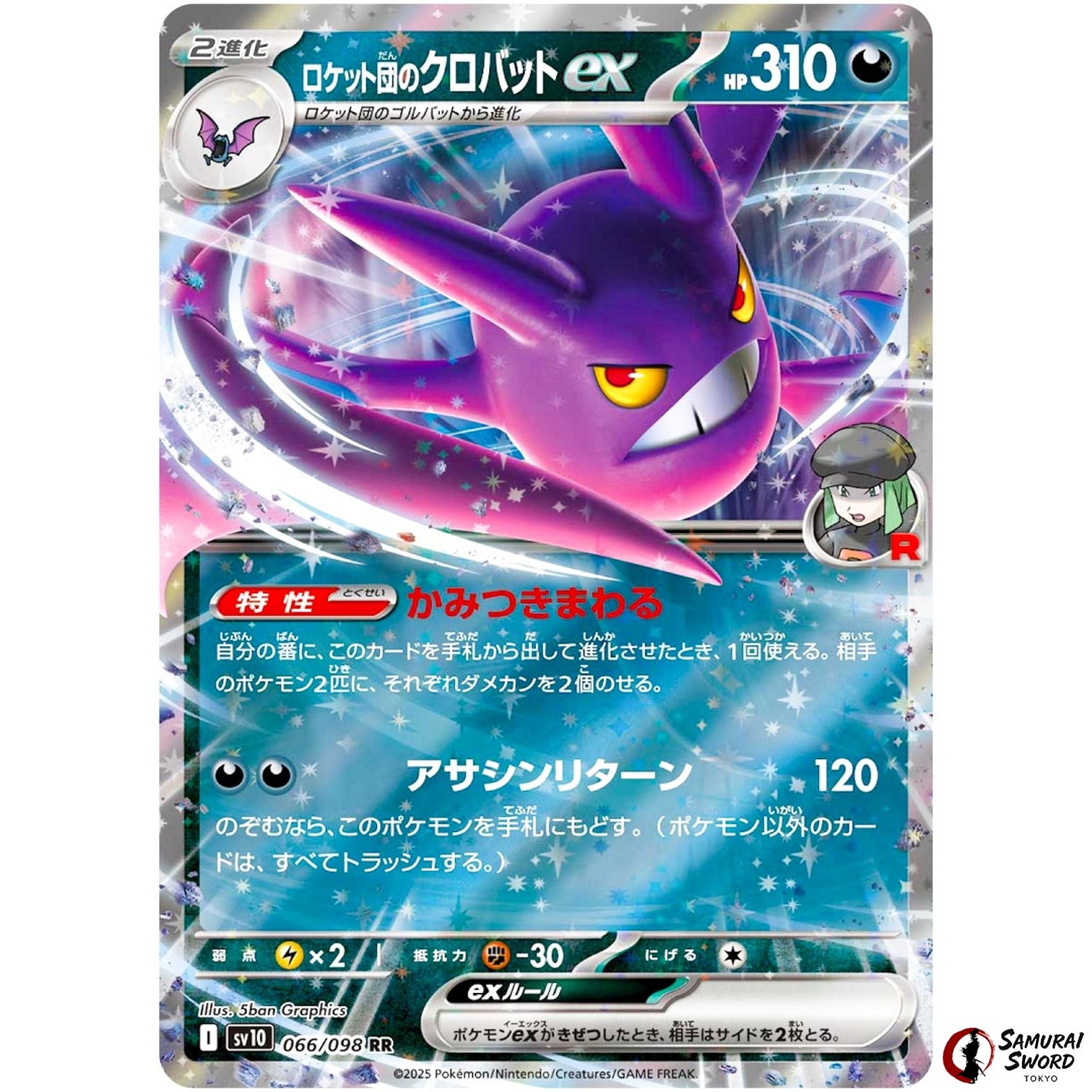 Team Rocket's Crobat ex