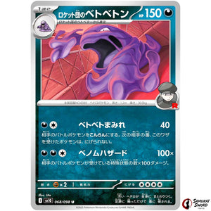 Team Rocket's Muk