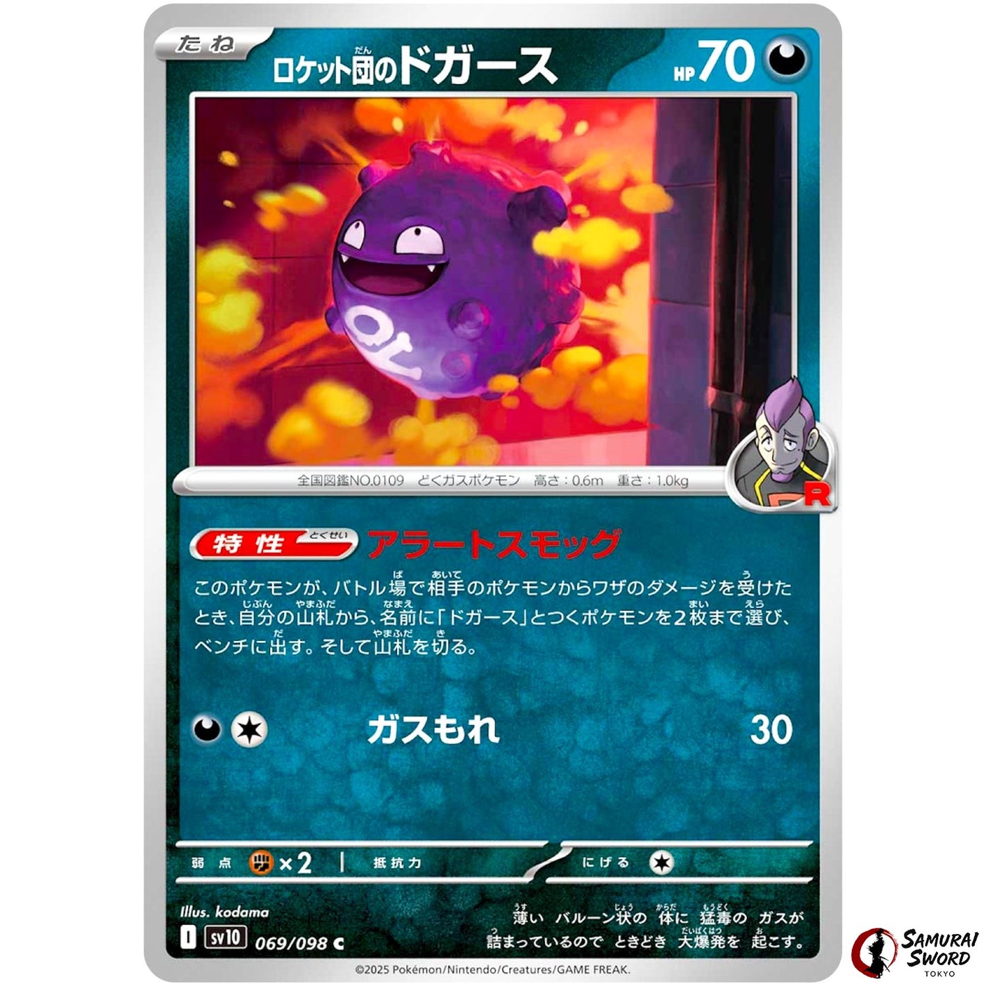 Team Rocket's Koffing