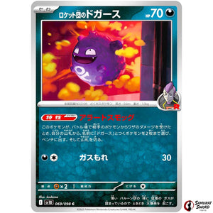 Team Rocket's Koffing