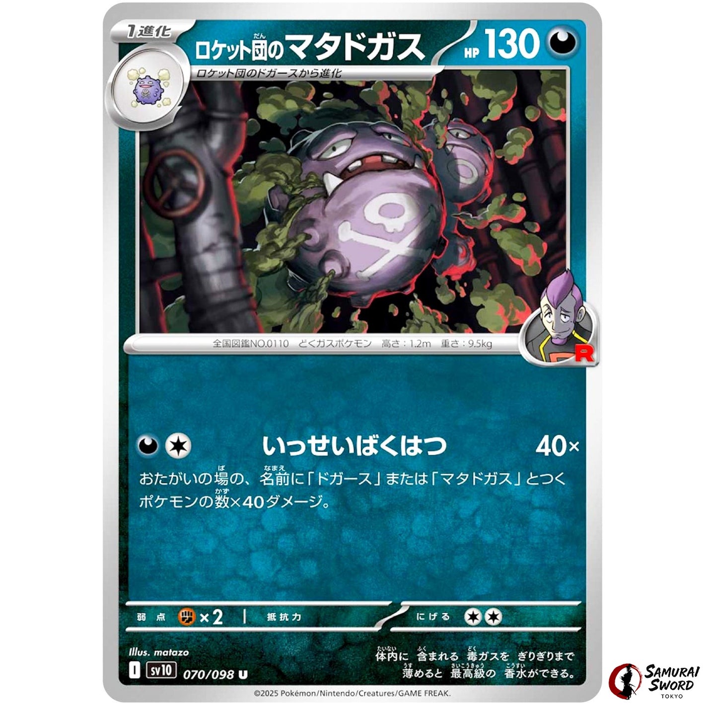 Team Rocket's Weezing