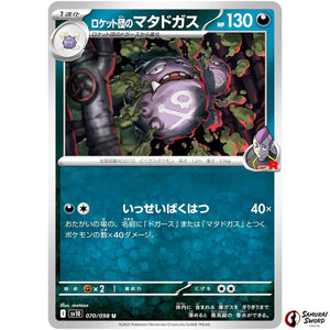 Team Rocket's Weezing