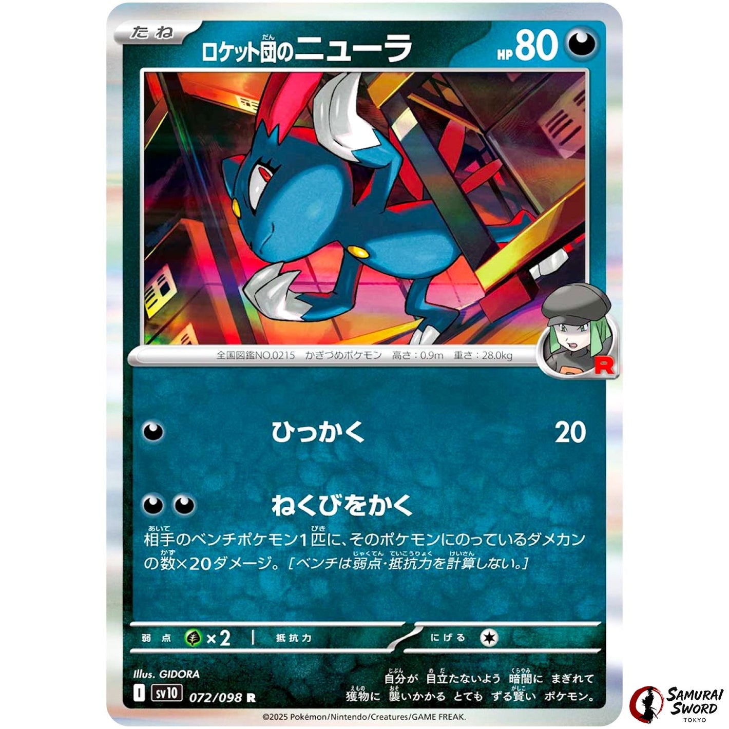Team Rocket's Sneasel
