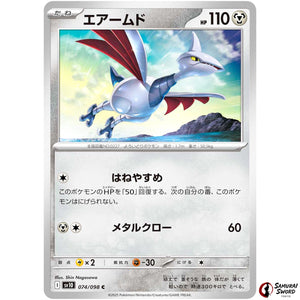 Skarmory