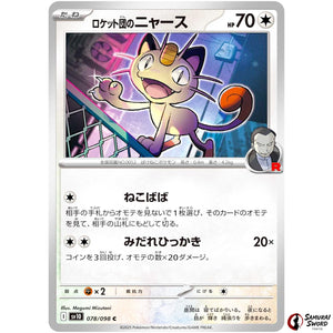 Team Rocket's Meowth