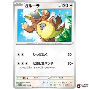 Kangaskhan