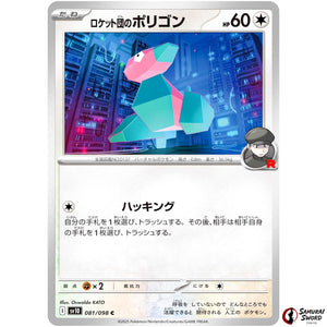 Team Rocket's Porygon