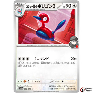 Team Rocket's Porygon2
