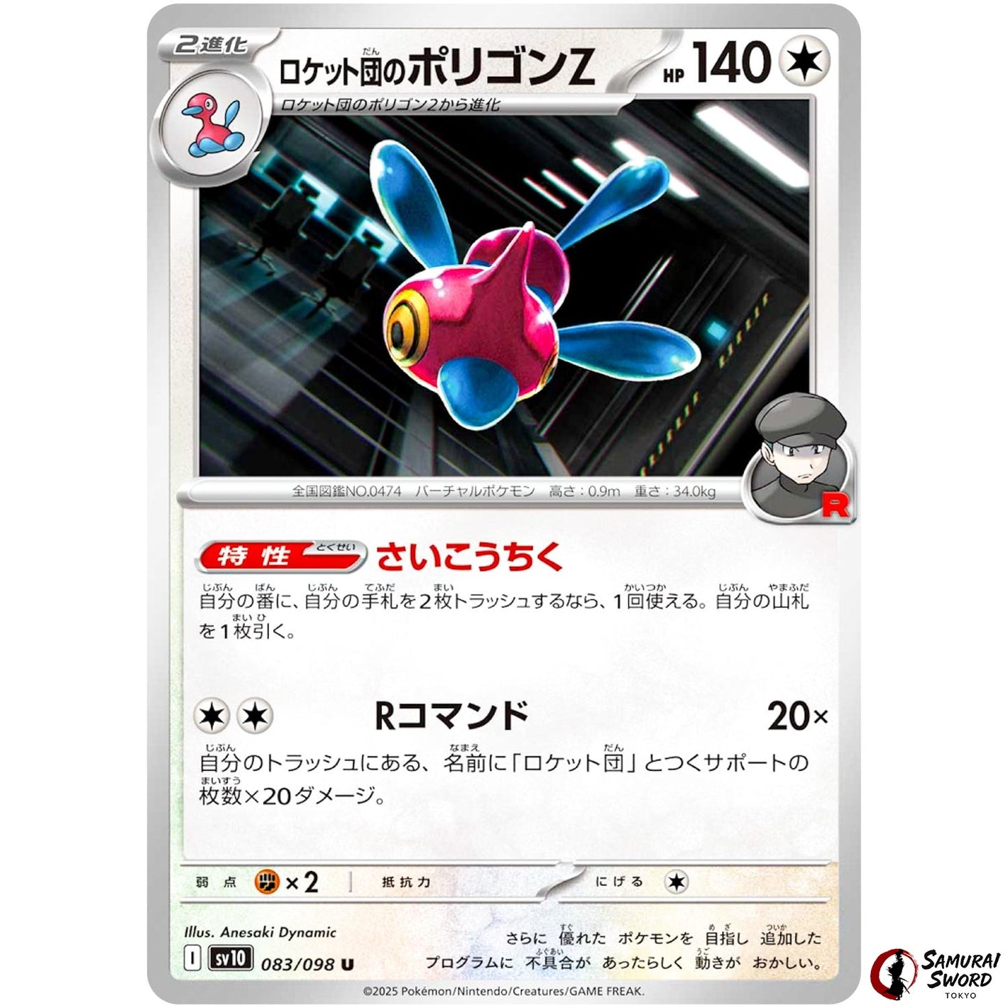 Team Rocket's Porygon-Z
