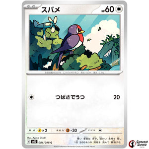 Taillow