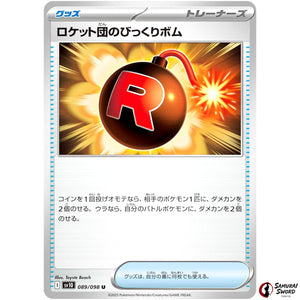 Team Rocket's Venture Bomb
