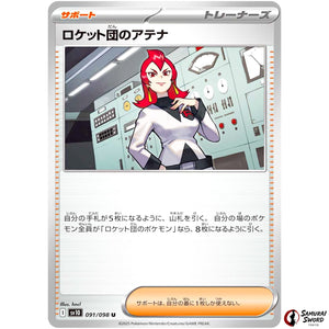 Team Rocket's Ariana
