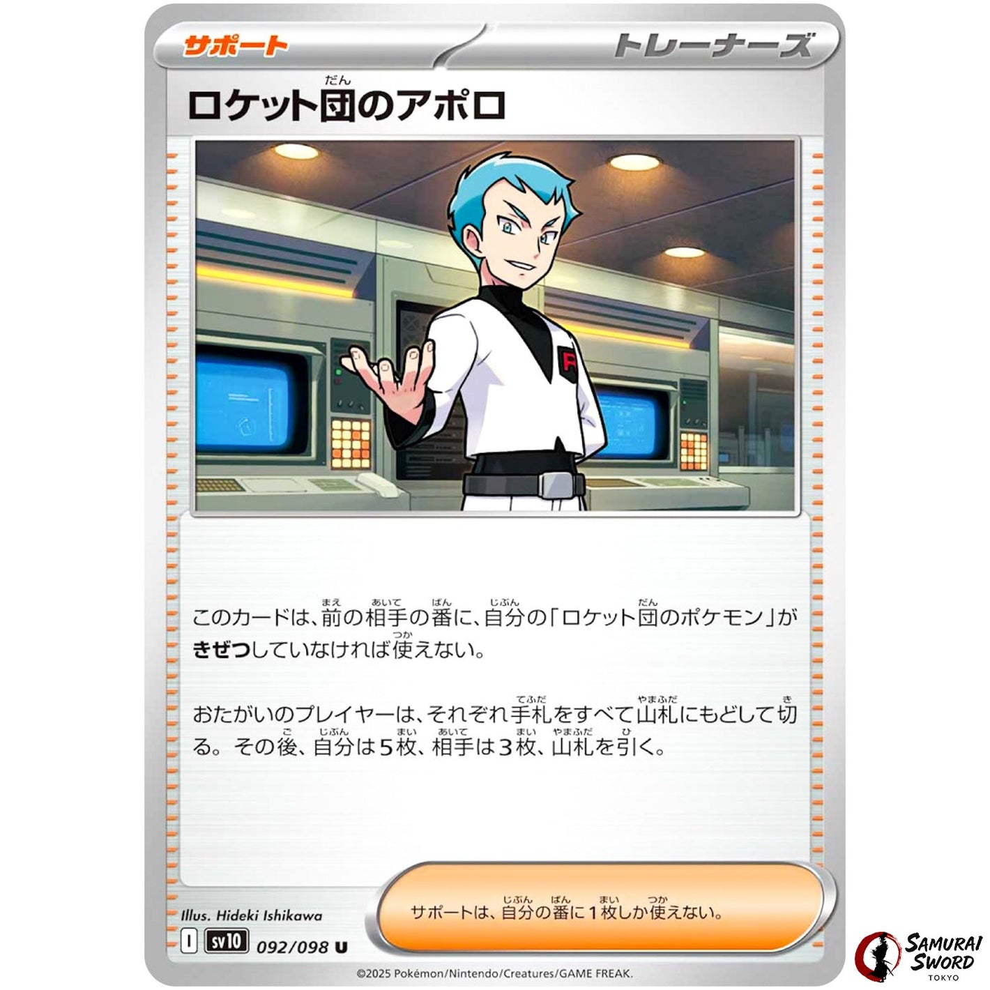 Team Rocket's	 Archer