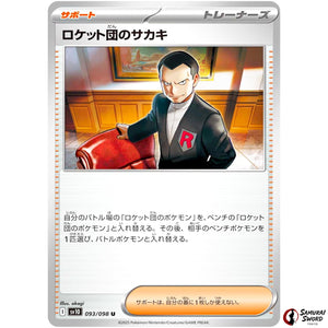 Team Rocket's Giovanni