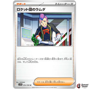 Team Rocket's Petrel